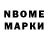 Марки NBOMe 1,5мг python man