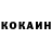 КЕТАМИН ketamine hokrok