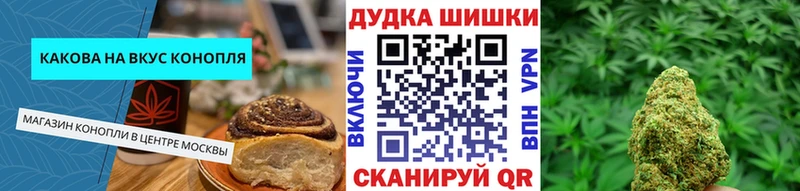 Canna-Cookies конопля  закладки  Усинск 
