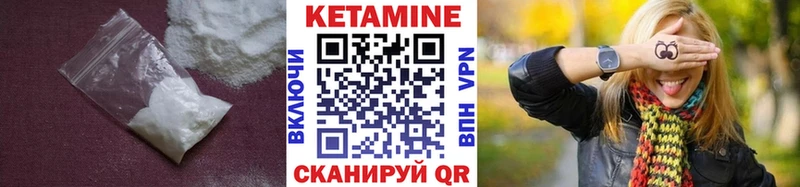 Кетамин VHQ  Усинск 