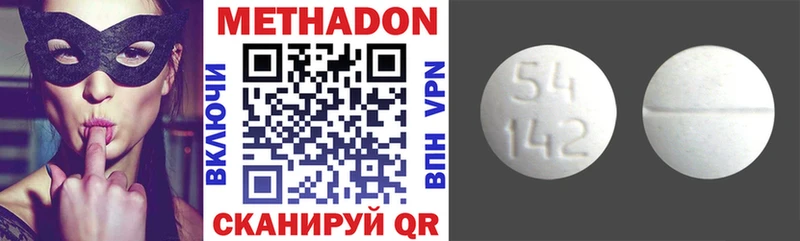МЕТАДОН VHQ  Усинск 
