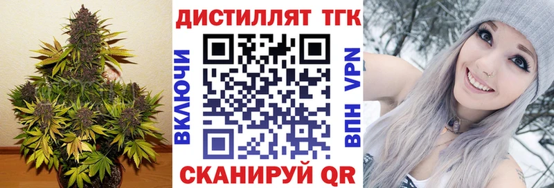 mega зеркало  Усинск  Дистиллят ТГК концентрат 